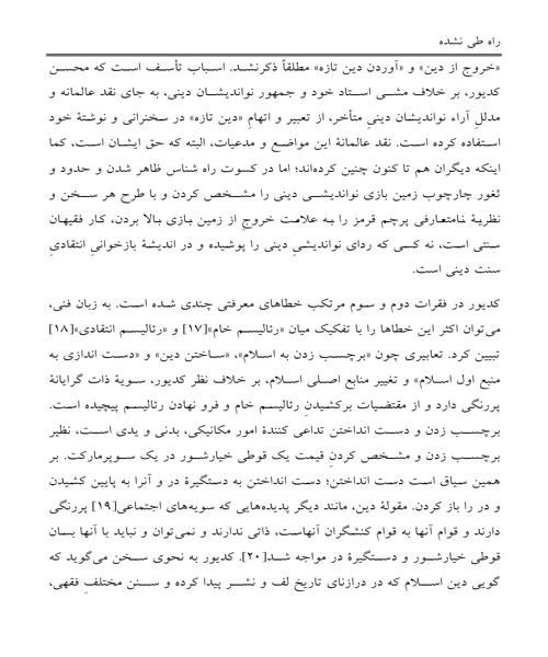 راه طی نشده - نمونه اول - جزیره کتاب های الکترونیکی
